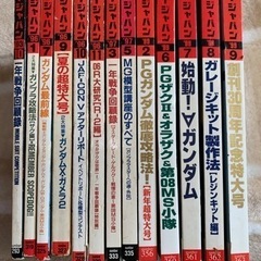 ホビージャパン'93〜'99 13冊＋電撃など