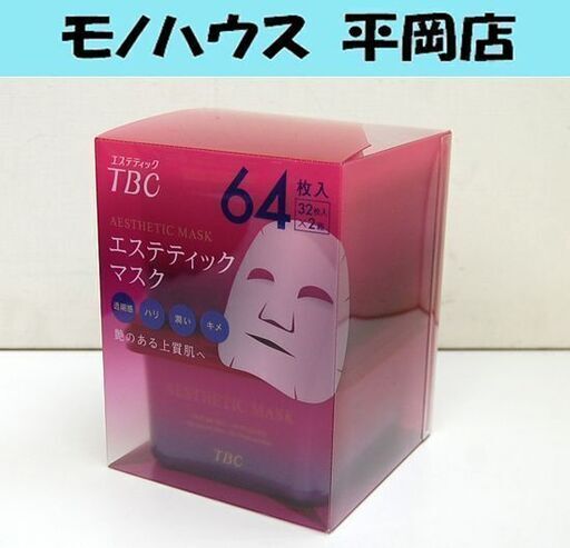 マスクで美肌にバージョンアップ???? グラシアス ピエレジーナ·マスク5 