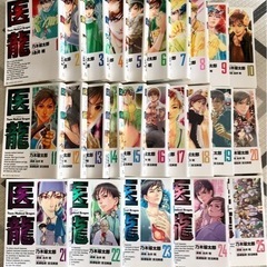 中古医龍が無料 格安で買える ジモティー