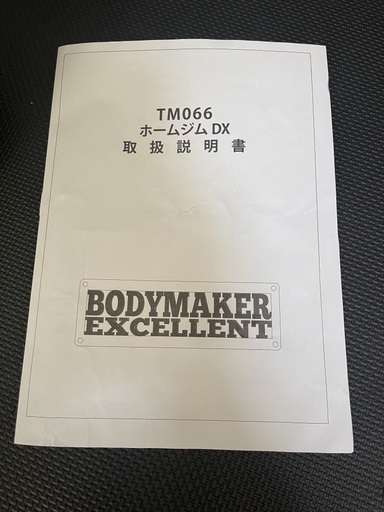 ホームジム