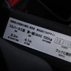 Tajima 墜落制止用器具　フルハーネス型 第一種 4kn DH-19 ② (HD1174arrhY)