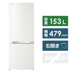 【超美品‼️】東芝 2019年製 153Lノンフロン冷凍冷蔵庫 ...