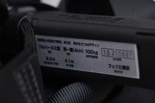 Tajima 墜落制止用器具 フルハーネス型 売れ筋 第一種 4kn DH-19 ③ ( 