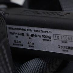 Tajima 墜落制止用器具　フルハーネス型 第一種 4kn DH-19 ③ (HD1175arrhY)