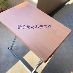 【値下げ】折りたたみテーブル