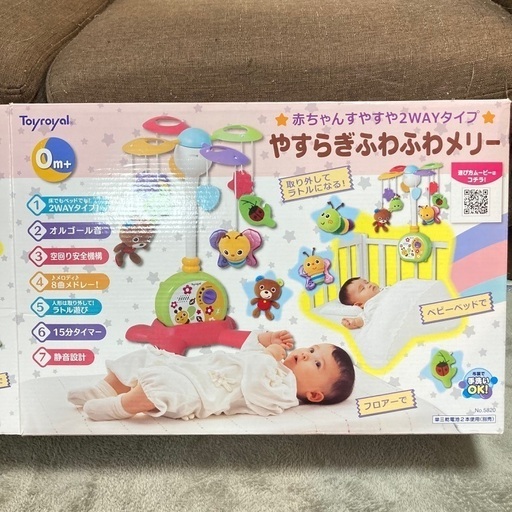 やすらぎふわふわメリー 夕日 千葉のベビー用品 おもちゃ の中古あげます 譲ります ジモティーで不用品の処分