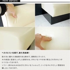 定価33,052円　Rusera 2シーターソファー ×2セット　アイボリー