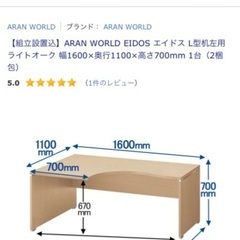 アスクル　パソコンデスク