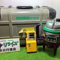 リズム CP-S81G グリーンレーザー ロボライン【リライズ市川行徳店 