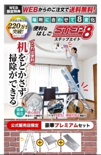 脚立 ステップエイト 足場 洗車に便利