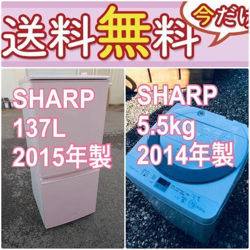 訳あり⁉️だから安い❗️しかも送料設置無料大特価冷蔵庫/洗濯機の2点セット♪