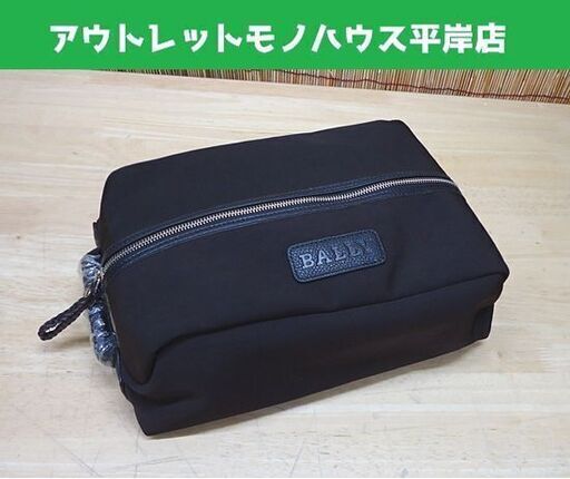 保管未使用 BALLY シューズケース シューズバッグ ダークブラウン バリー 茶色 札幌市 豊平区 平岸