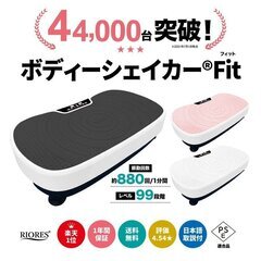 【ネット決済】ボディーシェイパー売ります