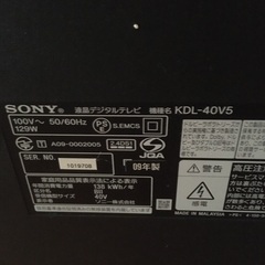 【ジャンク】SONY液晶テレビ40インチ