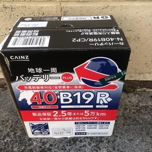 軽自動車のバッテリーです きくりん 館林のメンテナンス用品の中古あげます 譲ります ジモティーで不用品の処分