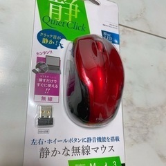 【新品未開封】無線マウス　RED 電池付