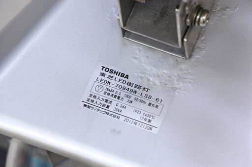 TOSHIBA 東芝LED街路灯 LEDK-70949 W-LS8−61 (J1021wY) 【公式通販】