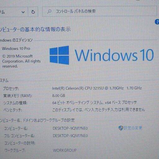 即使用可 ノートパソコン 中古良品 15.6型 mouse MPro-NB590C 第5世代 