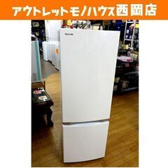 西岡店 冷蔵庫 170L 2018年製 2ドア 東芝/TOSHIBA GR-P17BS 100Lクラス ホワイト 西岡店 冷蔵庫 170L 2018年製 2ドア 東芝/TOSHIBA GR-P17BS 100Lクラス