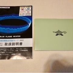 アラジンストーブ　