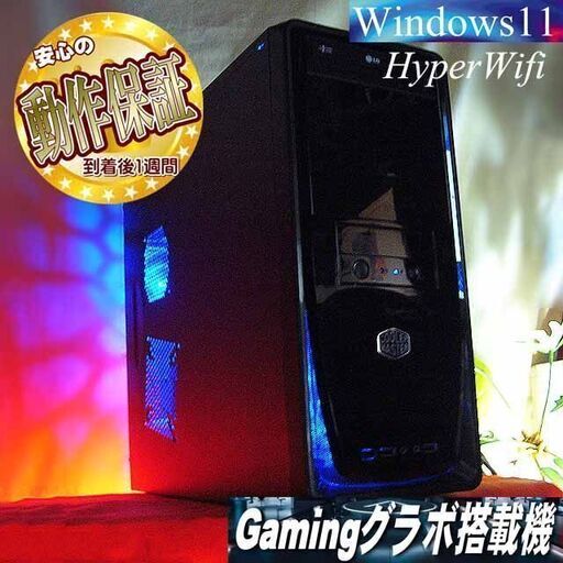 ★特価品★ハイパー無線 Cmasterゲーミング★フォートナイト/Apex◎現品組み上げ製造管理番号：1229JPS3