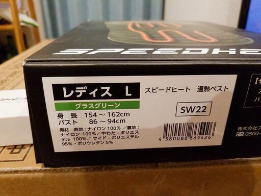 新品未開封)SPEEDHEAT レディースLサイズ | humanication.co.il