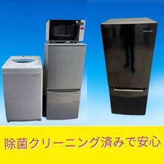 【洗濯機/冷蔵庫がお得！】高品質なリサイクル家電はいかがですか❓...