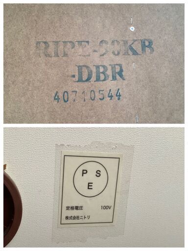 NITORI/ニトリ レンジボード 食器棚 ハイタイプ DBR RIPE-90KB-DBR