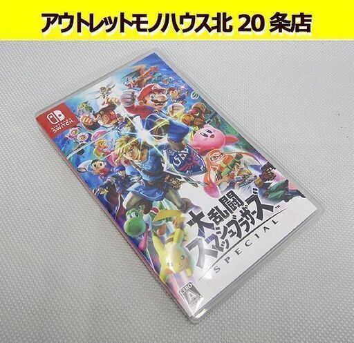 Switch  ソフト 大乱闘スマッシュブラザーズ SPECIAL スマブラ スイッチ 任天堂 Nintendo 札幌 北20条店
