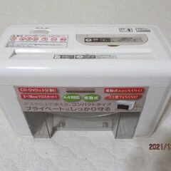 「未使用」ナカバヤシ　パーソナルシュレッダ　NSE-T06