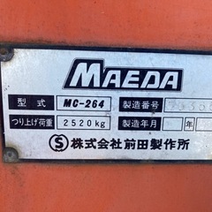 前田ユニッククレーン2.5トン