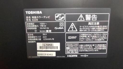 REGZA 42Z8 ジャンク | monsterdog.com.br