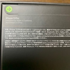 【新品未開封】iPhone 13 pro SIMフリー