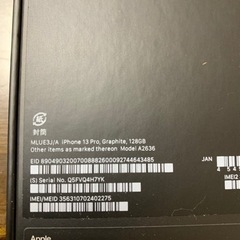 【新品未開封】iPhone 13 pro SIMフリー