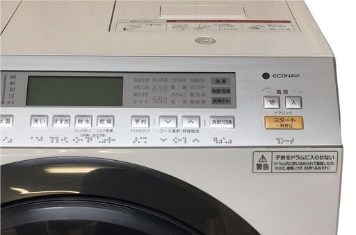 パナソニック ドラム洗濯乾燥機 NA-VX8900R 洗剤柔軟剤自動投入 送料込