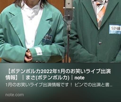 1月にお笑いライブにお越し頂ける方募集 まさ 新宿のコンサート ショーのイベント参加者募集 無料掲載の掲示板 ジモティー 1月にお笑いライブにお越し頂ける方募集 まさ 新宿のコンサート ショーのイベント参加者募集 無料掲載の掲示板 ジモティー