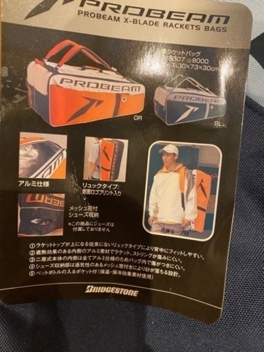 通販安心 BRIDGESTONE ラケットバッグ TRB761 10本入り スポーツ