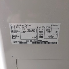 エアコン（床置き型）10馬力 日立 内機 RPV-AP280K1