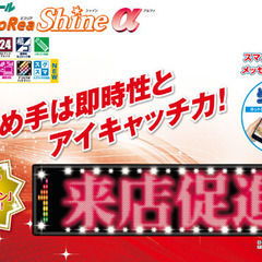 TOWA製 RM4115W LED看板