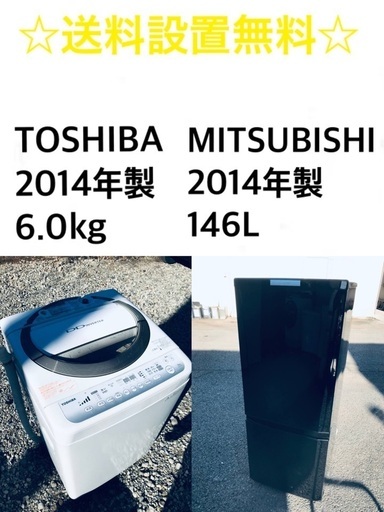 ★送料・設置無料★新生活応援・家電セット！冷蔵庫・洗濯機 2点セット⭐️✨