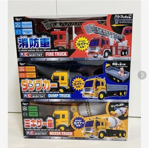 京都市 大阪 兵庫 奈良 受け渡しok Rcはたらくクルマ ラジコンカー 消防車 ミキサー車 ダンプカー ゲン 高槻市のラジコンの中古あげます 譲ります ジモティーで不用品の処分