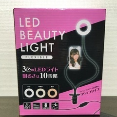 LED BEAUTY LIGHT！