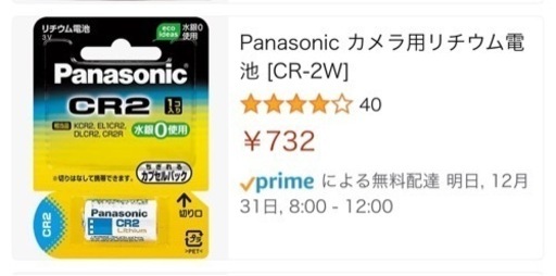 【急募】使用3回 新生児 スヌーザーヒーロー ベビーセンサー Panasonicの予備電池お付けします