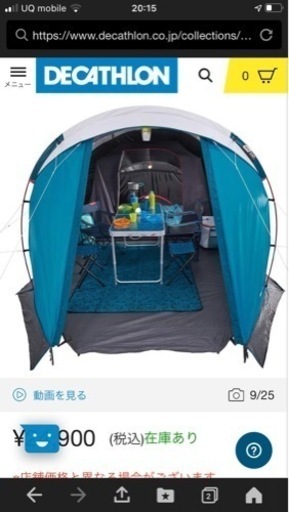 QUECHUA (ケシュア) キャンプ ファミリーテント ポール式 ARPENAZ