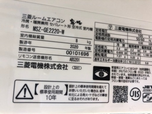 本日中掲載終了します 2020年製 三菱 霧ヶ峰 主に6畳用