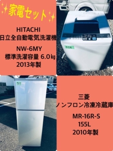 特割引価格★生活家電2点セット【洗濯機・冷蔵庫】その他在庫多数❗️