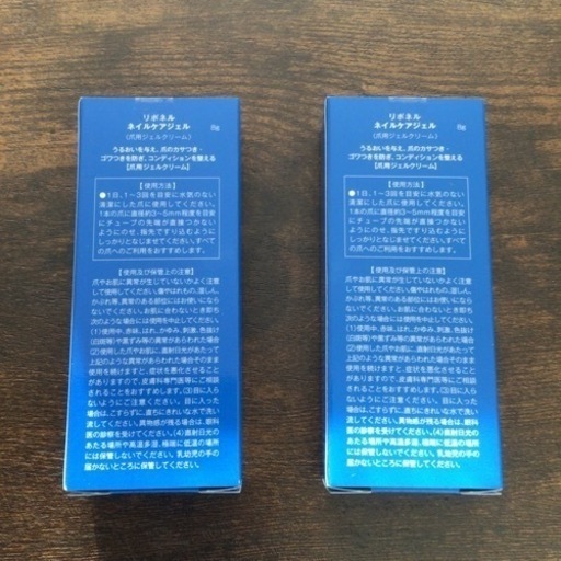 Re Bonel ネイルケアジェル 伽羅うさぎ 狐ヶ崎のネイルの中古あげます 譲ります ジモティーで不用品の処分