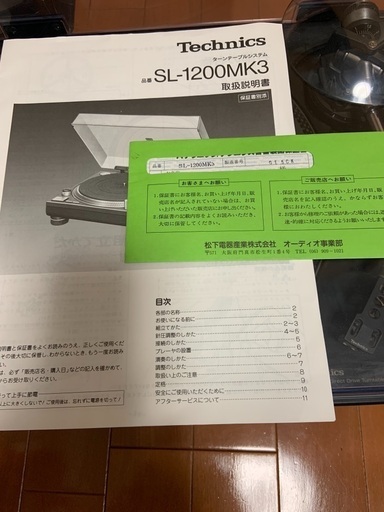 Technics SL-1200MK3  ターンテーブル2台