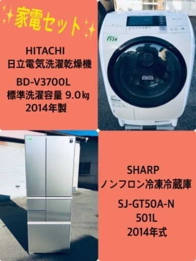 9.0㎏❗️送料無料❗️特割引価格★生活家電2点セット【洗濯機・冷蔵庫】