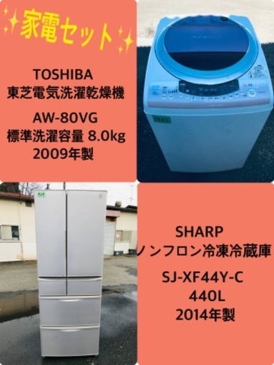 440L ❗️送料設置無料❗️特割引価格★生活家電2点セット【洗濯機・冷蔵庫】